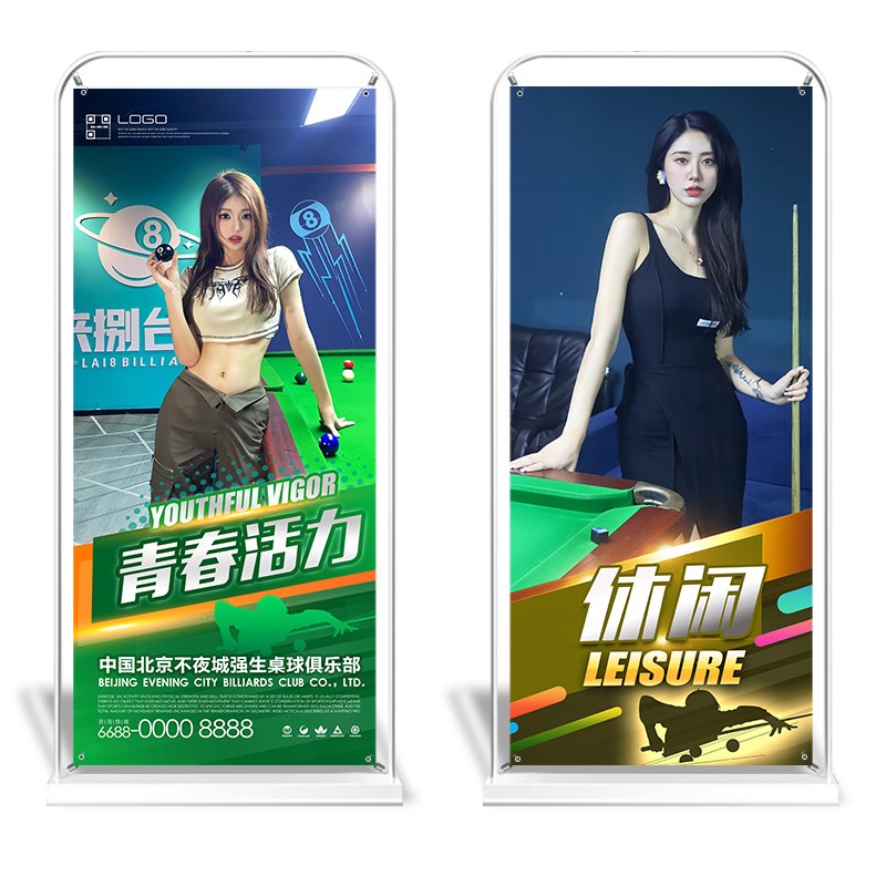 门型展架80x180台球陪练宣传海报设计定制广告牌展示牌立式落地式