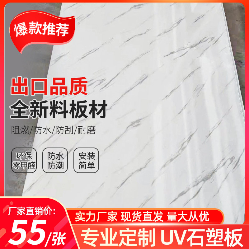 UV板2.5毫米厚仿大理石微晶石塑板KTV酒店背景墙U阻燃免漆装饰板