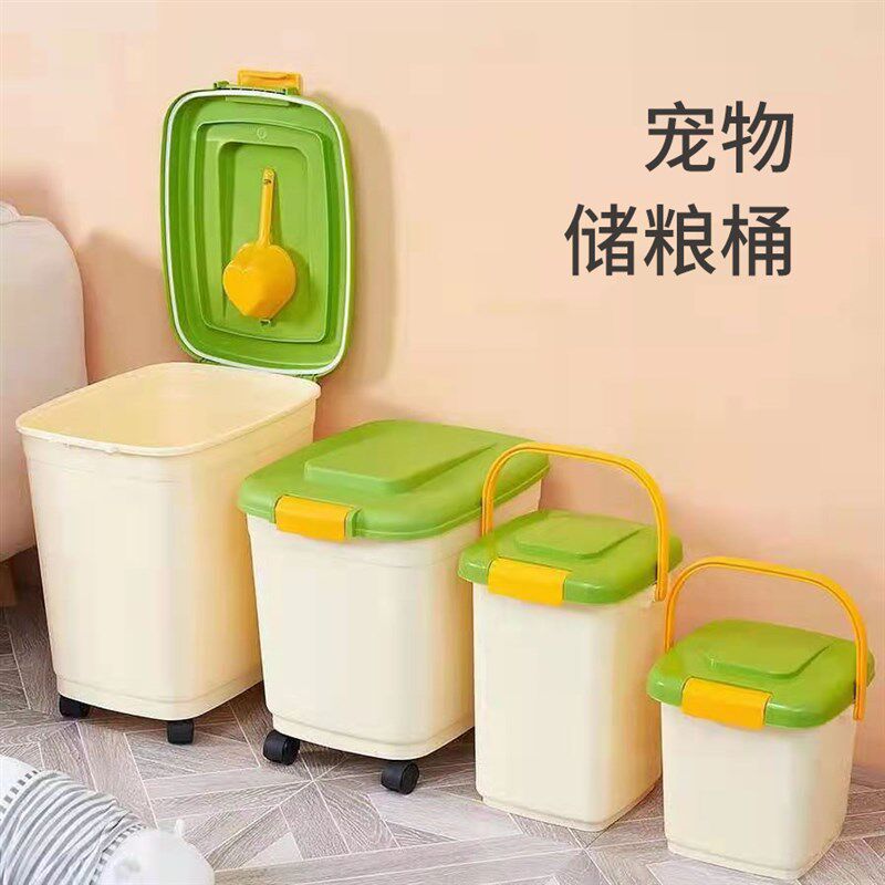 宠物储粮桶密封防潮封闭式塑料猫粮盒带轮子手提收纳桶.狗粮大容
