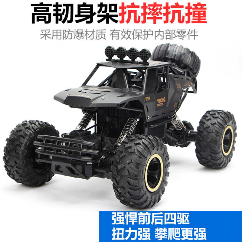 超大合金遥控越野车高速四驱攀爬充电动遥控汽车儿童男孩玩具赛车