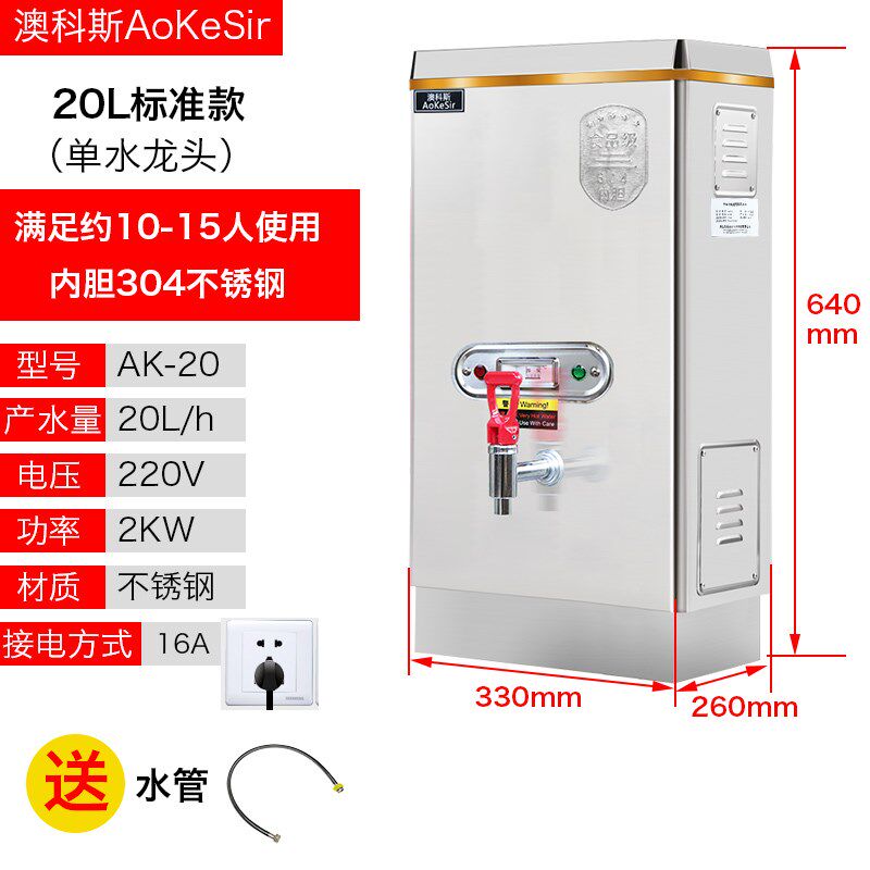 20L升全自动电热水烧水桶工厂z工地大容量茶水炉饮水机商用开水器