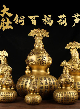 大肚铜百福葫芦摆件 铜葫芦摆件 百福葫芦摆件 铜葫芦