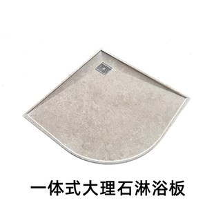 定制圆弧形淋浴房大理石一体式踏板整体式淋浴托盘防滑淋浴间底座
