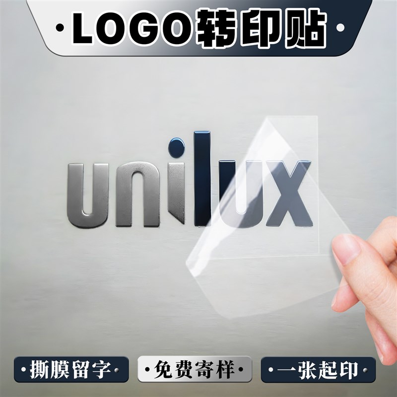 logo转印贴定制烫银金属分离贴纸镂空立体uv水晶商标签C丝印刻字