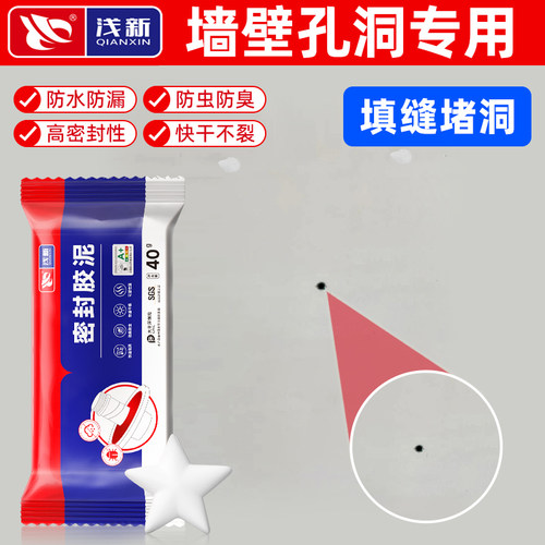 墙壁孔洞专用密h封胶泥防老鼠补老鼠洞水泥空调洞密封泡沫胶填缝