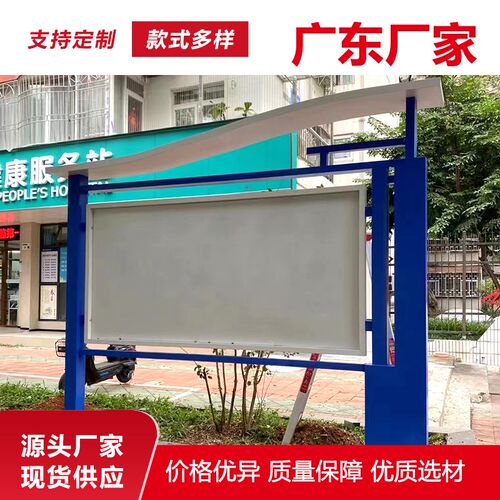 不锈钢宣传栏公告栏校园文化公示栏健康步道主题公园标识牌定制