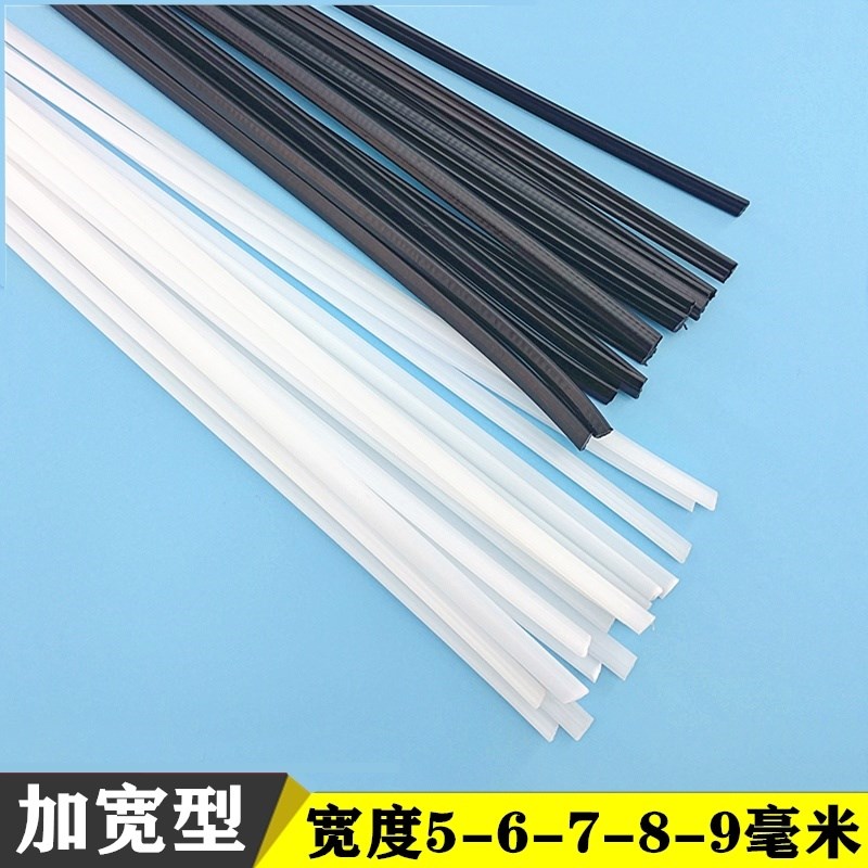 塑料焊条PP双股三股宽焊条焊接汽车保险杠白PP板材水箱耐酸碱焊条