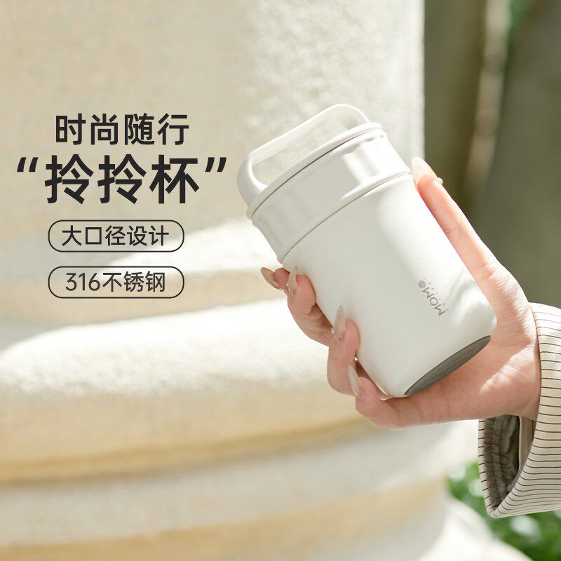 MOMO手提咖啡杯保m温保冷女生高颜值2024新款小巧便携随行茶滤水