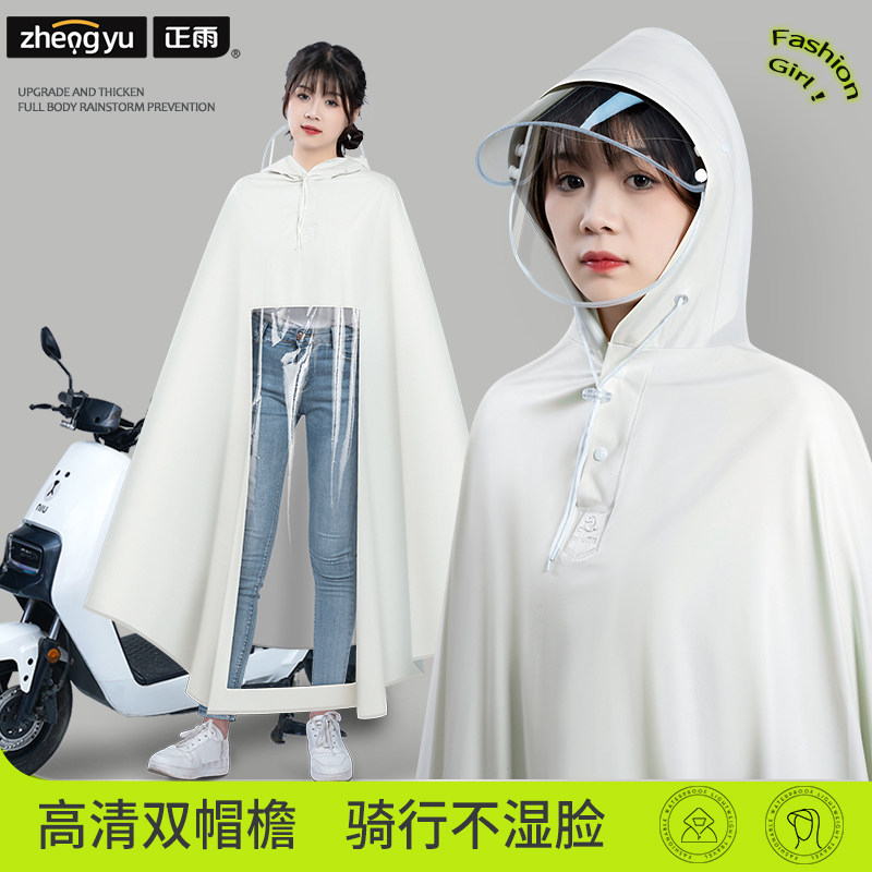 电动车雨衣长f版加厚加大女款摩托电动车成人专用长版防暴雨雨披