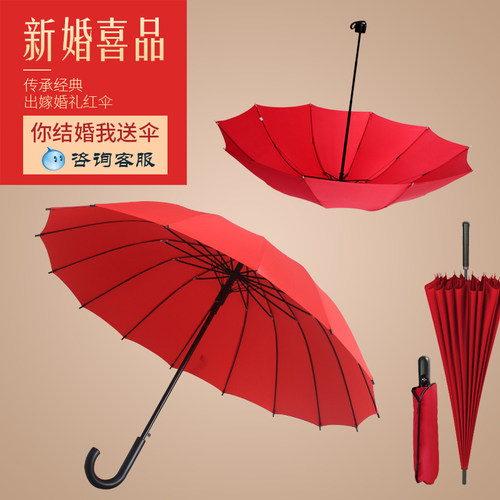 雨伞女结婚红伞新娘出嫁全t自动折叠拍照道具舞蹈伞加大长柄广告