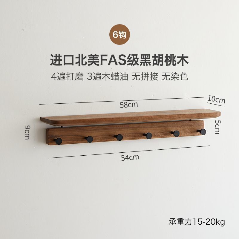2025新款实木挂衣架墙上壁挂入户进门玄关挂衣钩免打孔衣帽衣