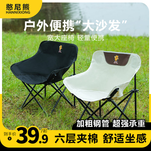 户外折叠椅月亮椅可携式躺椅露营折叠椅钓鱼凳马扎沙滩椅野餐桌椅