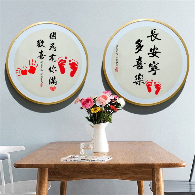 周岁脚印留念字画满月纪念百天知足常乐一岁R一礼宝宝手足印
