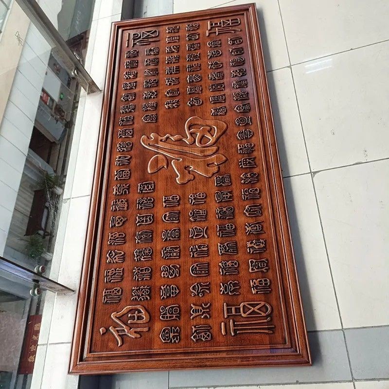 木雕百福挂件客厅沙发背景墙办公室实木雕刻装饰画中式牌匾挂画