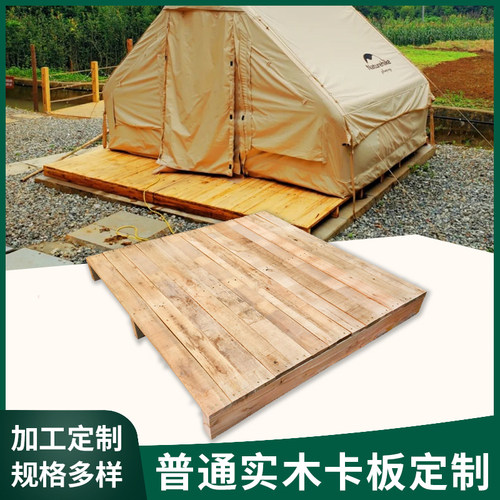 露营地底座木托盘 帐篷垫板w木卡板 场地布景底板木栈板地台板