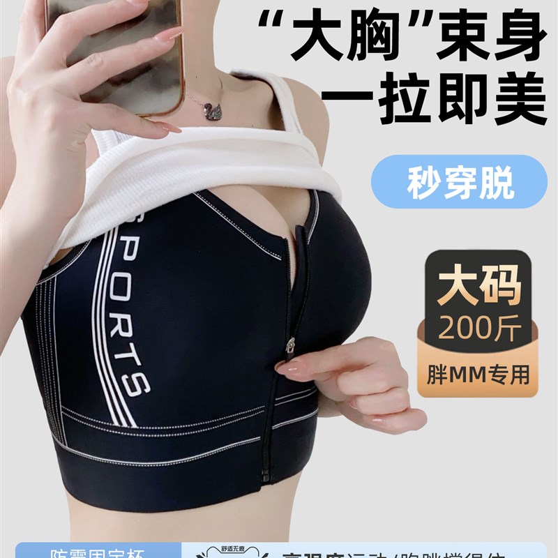 调整型内衣胸大显小聚拢收副乳防下垂F上托矫正外扩薄款文胸罩女
