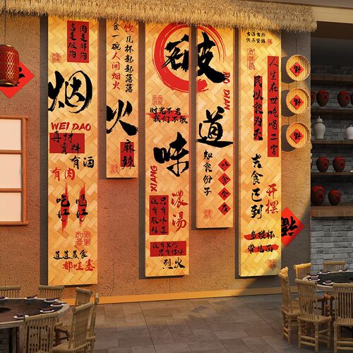市井风格装饰f火锅店怀旧墙面装饰网红烧烤饭店餐饮馆文化氛围布