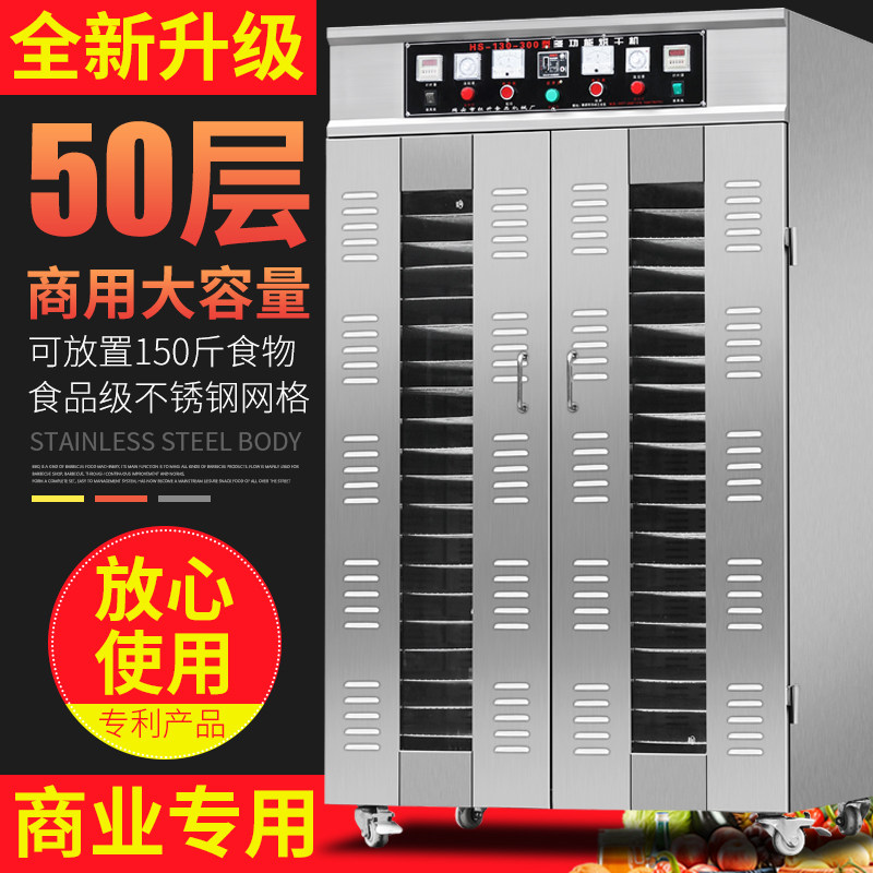 大型食品烘干机商用大型水果蔬菜五谷类香肠腊肉海鲜烘箱牛肉药材