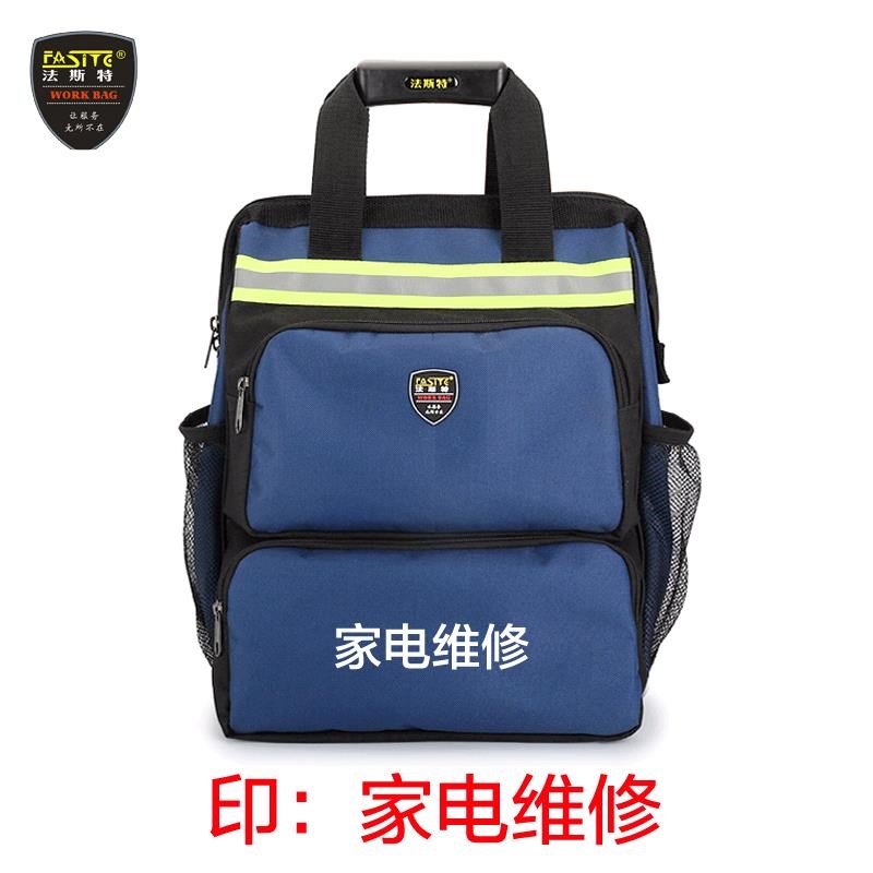 万客来精品工具包双肩 空调安装家电维修背包 男帆布多功能电梯维