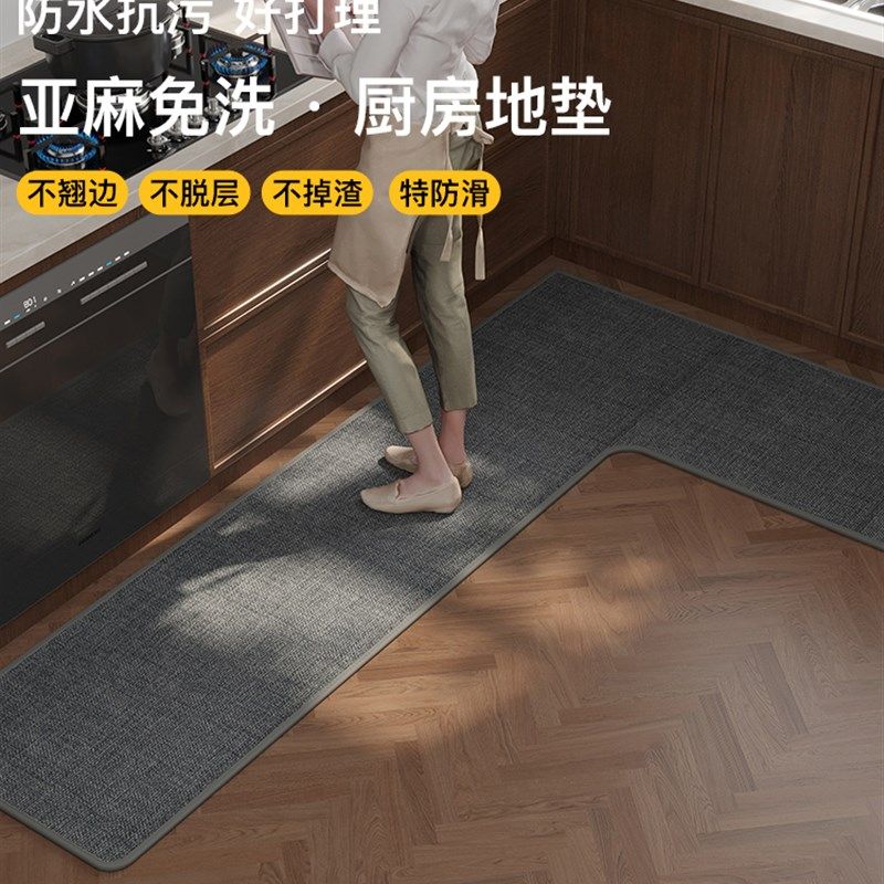 采购产品亚麻编织厨房地垫,角落l型防滑,防油,可擦拭和可水洗地毯,居家布艺,厨房地垫,淘宝优惠券,粉丝福利购,淘宝优惠卷