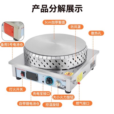 燃气恒温煎饼锅摆摊商用自动控温煎饼机山东杂粮煎饼果子专用鏊子