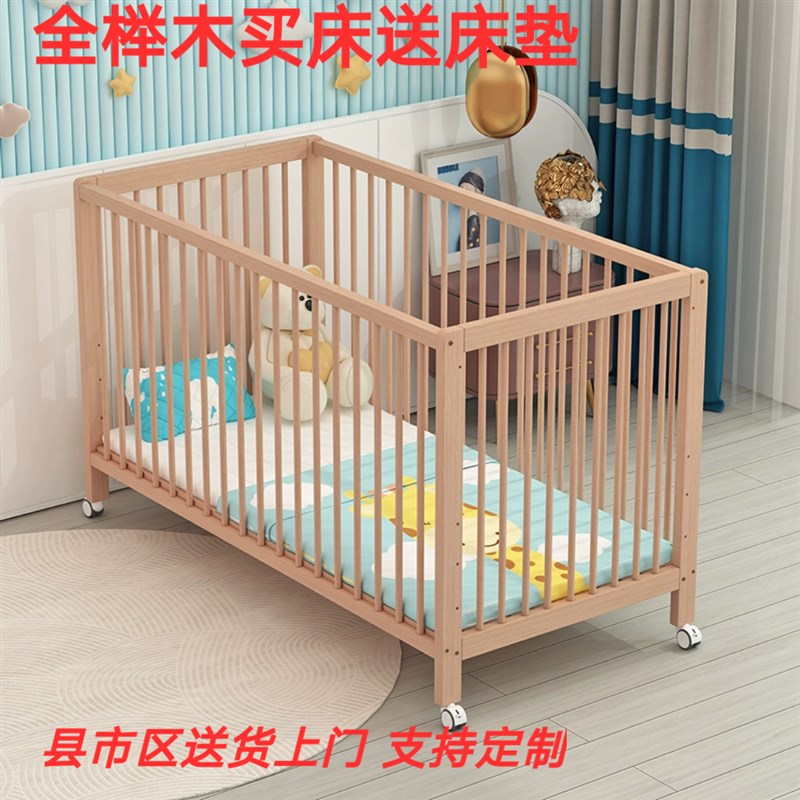 榉木婴儿床实木儿童床拼接床尿布台加宽推拉活动T护栏简约现代男