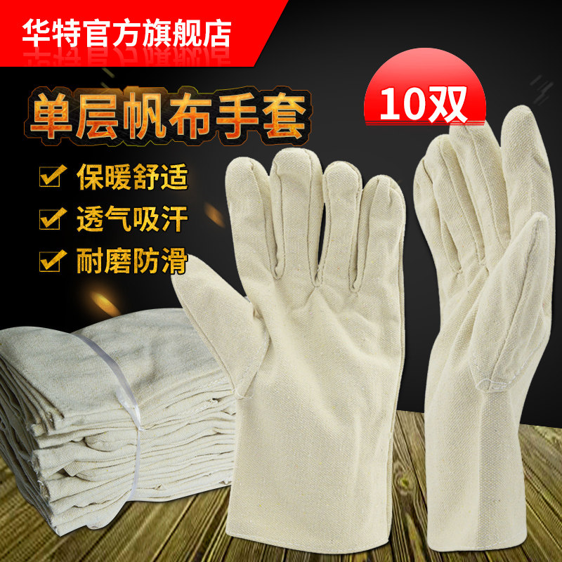 劳保帆布手套单层透气耐磨防滑工地干F活搬运工厂车间防护劳保用