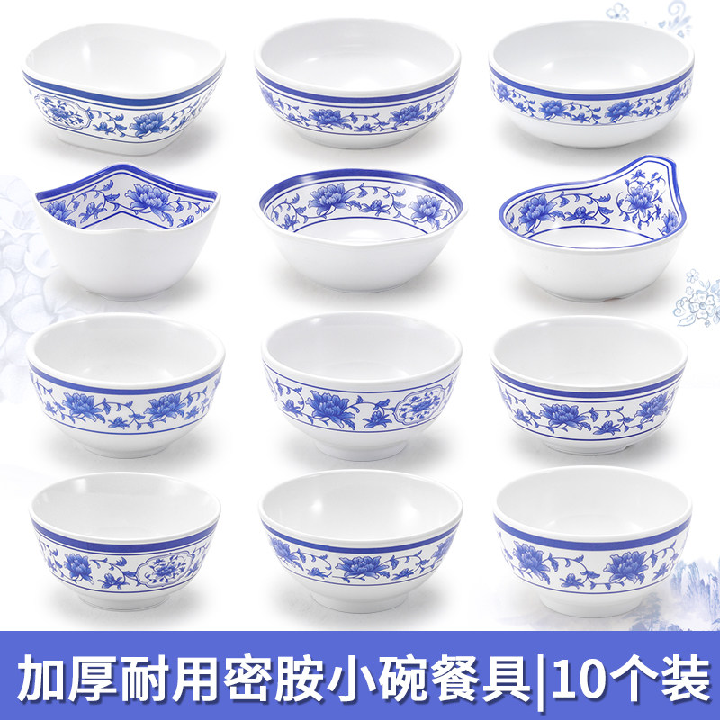 密胺青花仿瓷小碗餐n厅汤碗粥碗快餐米饭碗中式饭店商用塑料餐具