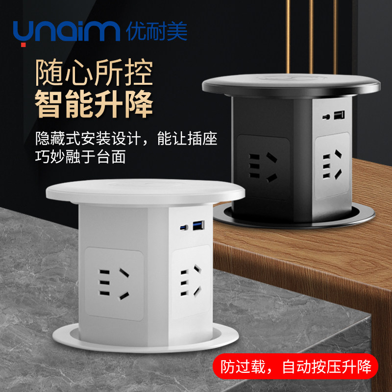 优耐美智能气动升降插座隐藏y式厨房专用嵌入式岛台桌面开关插座