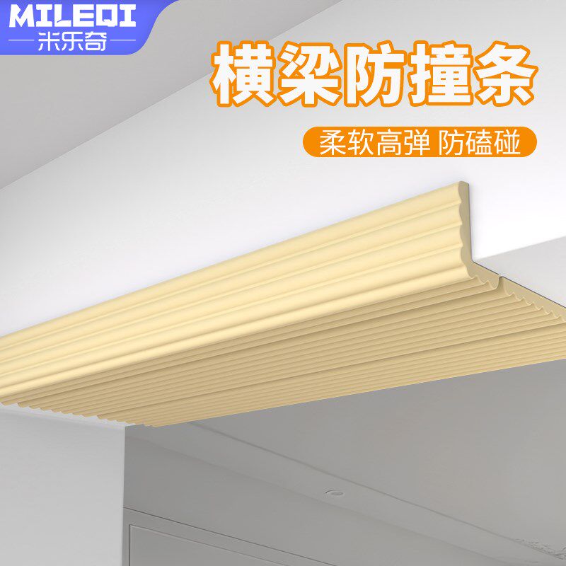 横梁防磕碰头软包垫泡沫海绵水泥枉防撞防撞条楼梯间底房梁防撞条