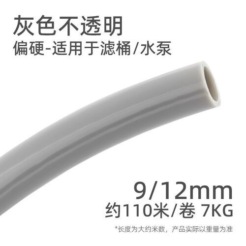 鱼缸水管 软管 过滤桶水管 水族换水管 鱼缸过滤管三分四分六分