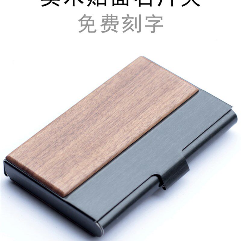 采购产品实木高端名片持有人为男子,便携式,简单,便携式名片盒,妇