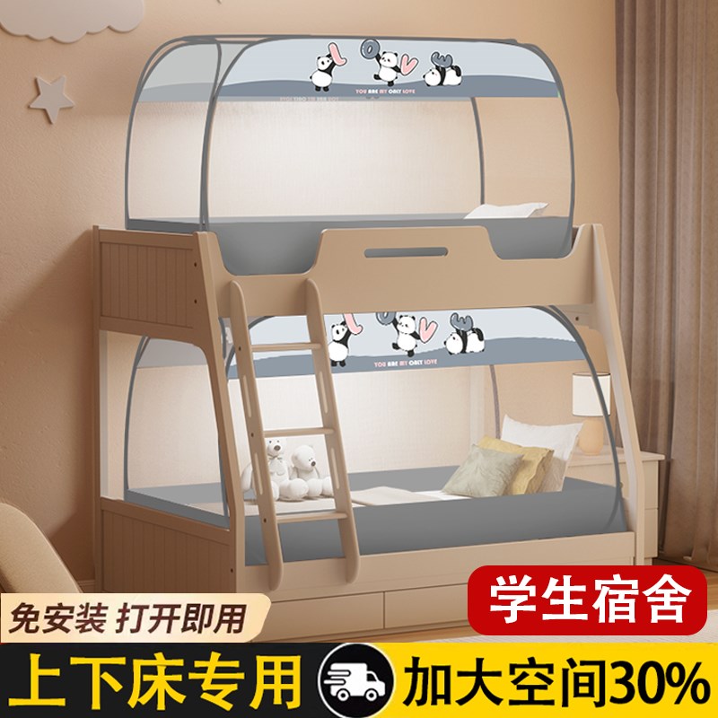 学生宿舍专用上下床免安装蒙v古包蚊帐单人90x190子母床纹帐拉链