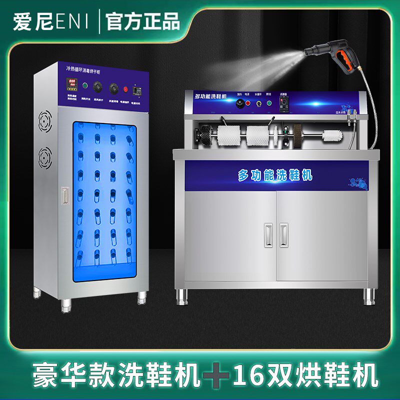 洗鞋机全自动洗鞋店干洗店专用大型智能商用洗鞋机半自动烘鞋机