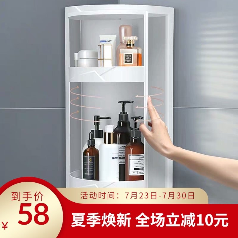 浴室卫生间转角三角置o物架免打孔旋转壁挂多功能厨房墙角柜收纳