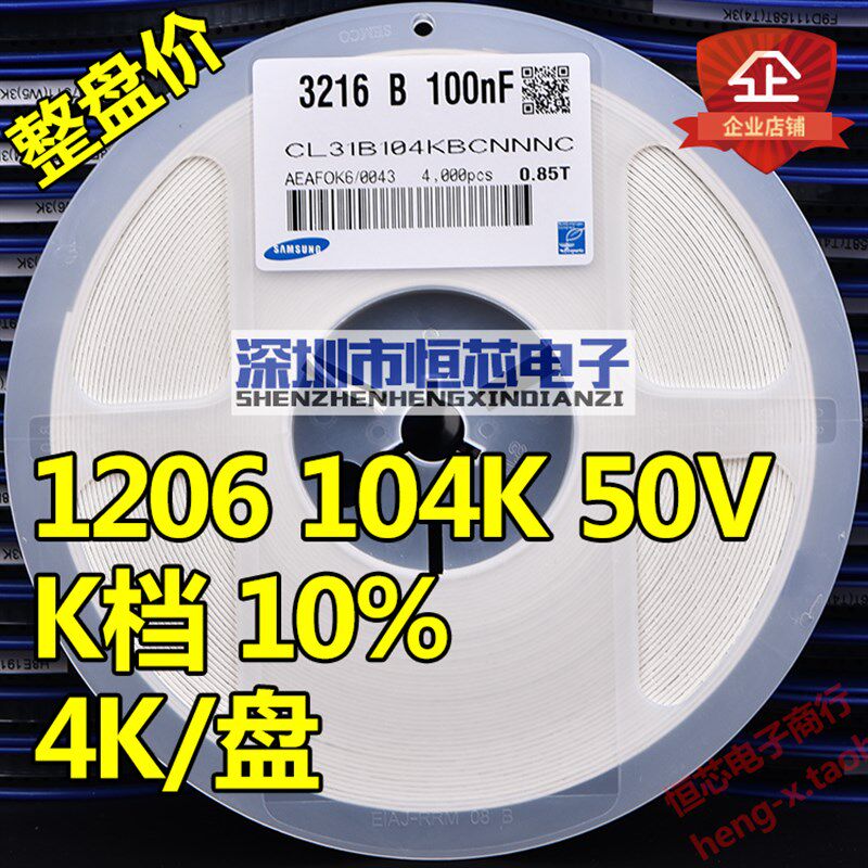 整盘贴片陶瓷电容1206 50V 104K 100nF 0.1UF X7R Q10% 104P 4K/