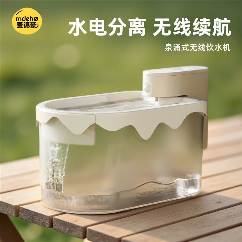 宠物智能无线饮水机自动循环猫咪饮水器流动不插电狗狗自动喂水器