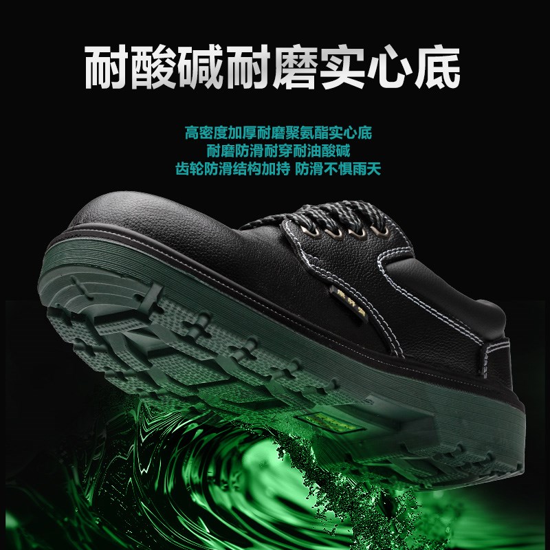 实心底劳保鞋男款秋季防砸防刺穿焊工透气带钢板钢头鞋工地耐酸碱