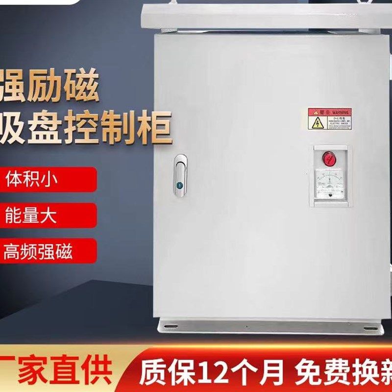 电磁吸盘整流控制柜强磁小体积废钢废铁用经济款电磁吸盘柜电路板