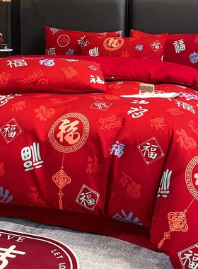 大红色婚庆四件套百福喜被新婚床单被套新房结婚床上用品