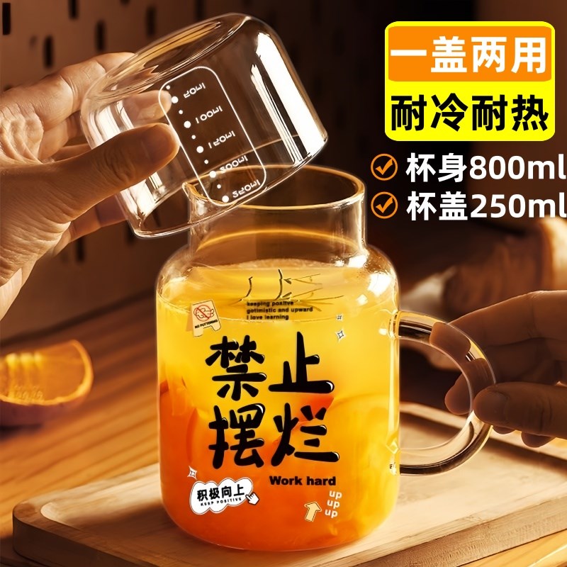 大号耐高温玻璃杯耐热防爆大口径加厚大容量带把U手带盖玻璃水杯