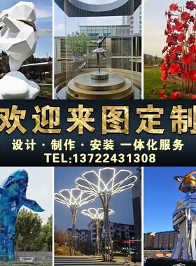 不锈钢雕塑玻璃钢雕塑铸铜雕塑定制仿铜人物步行街大型摆件定做
