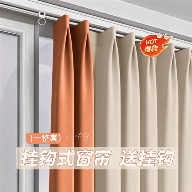 窗帘挂钩式滑轨遮光遮阳全防晒隔热100不透光卧室Q飘窗2025新款布