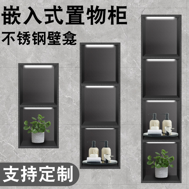 不锈钢壁a龛隔板卫生间浴室金属电视不锈钢壁龛嵌入式柜成品置物
