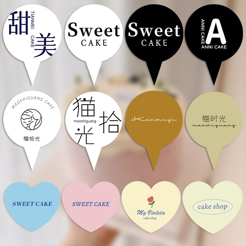 蛋糕logo插牌定制甜品装饰标签卡片小插排烘焙店摆件插卡标签印刷