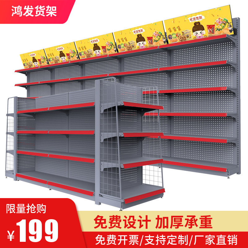 超市货架单面双面渔具商店小卖部便利H店文具母婴店多功能展示架