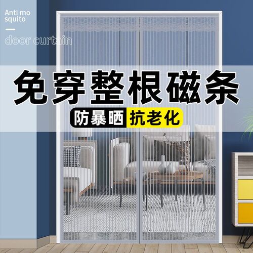 纱帘窗帘魔术贴免打孔p安装贴粘式阳台自粘简易窗纱防蚊卧室门帘