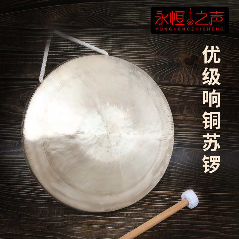 戏曲剧团响铜锣大小苏锣武锣高中低虎音锣手锣敲锣专业镲锣乐器锣