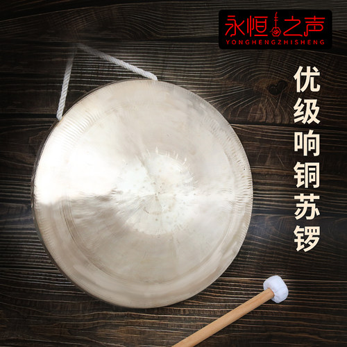 戏曲剧团响铜锣大小苏锣武锣高中低虎音锣手锣敲锣专业镲锣乐器锣