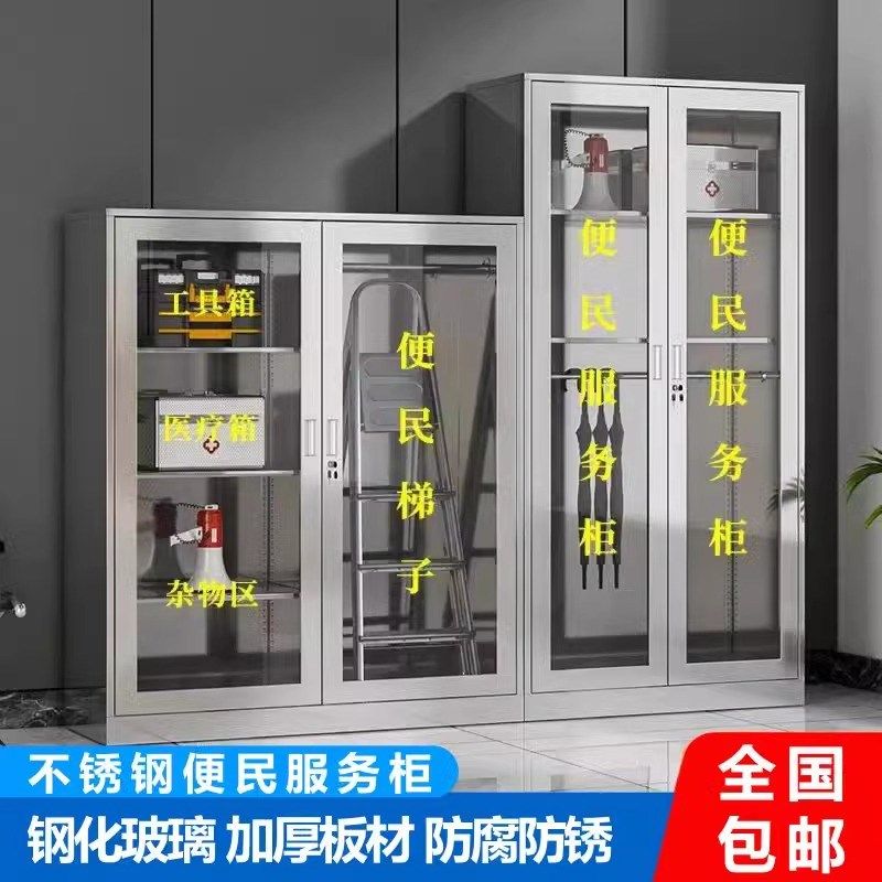 社区室外便民服务柜清洁工具柜社区F物业防水不锈钢便民服务箱子